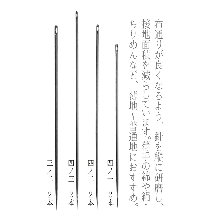 Cohana-Meboso Sewing Needle Set - Light/Medium Weight-sewing notion-gather here online