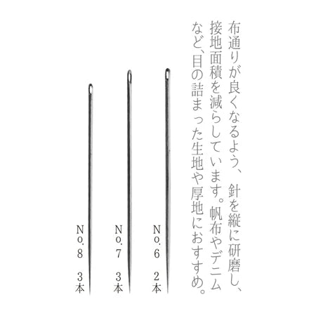 Cohana-Meboso Sewing Needle Set - Heavyweight-sewing notion-gather here online